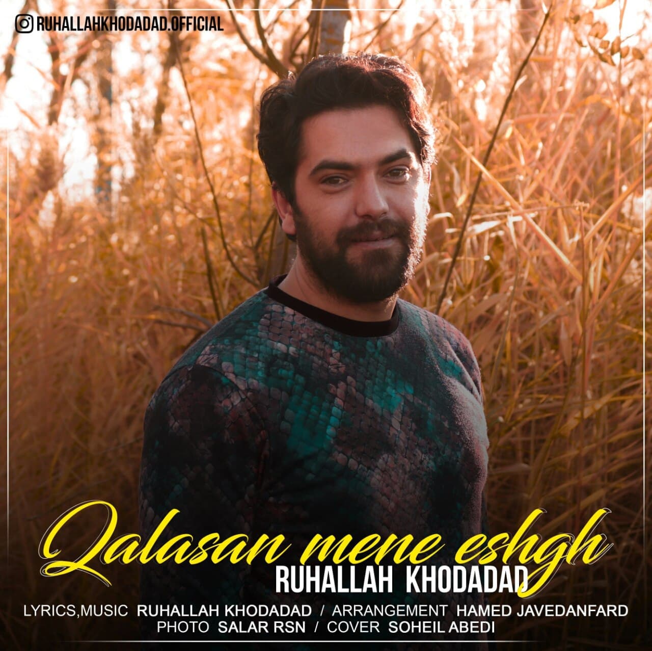 روح الله خداداد قالاسان منه عشق